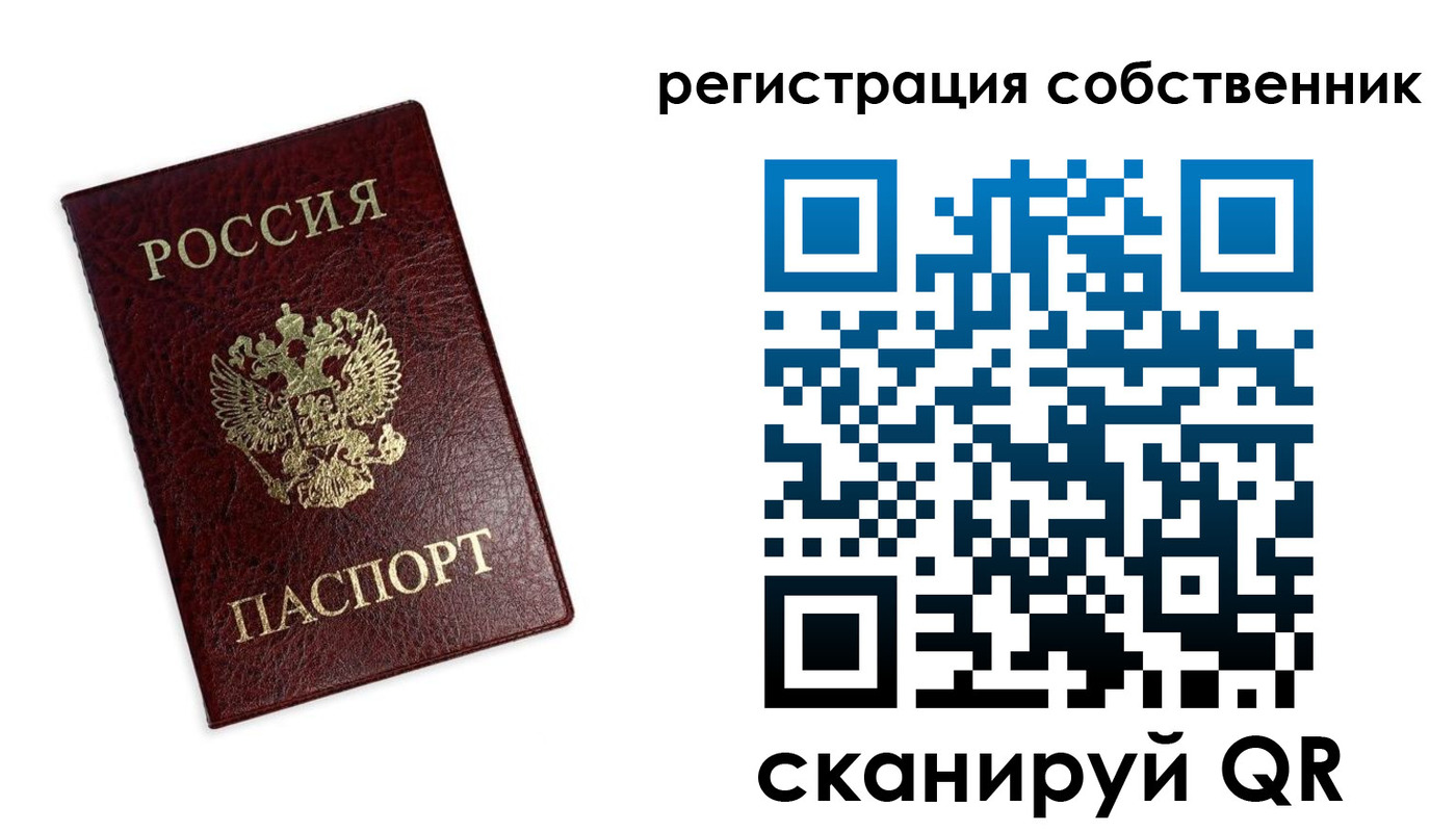 временная регистрация для школы в Комсомольске-на-Амуре