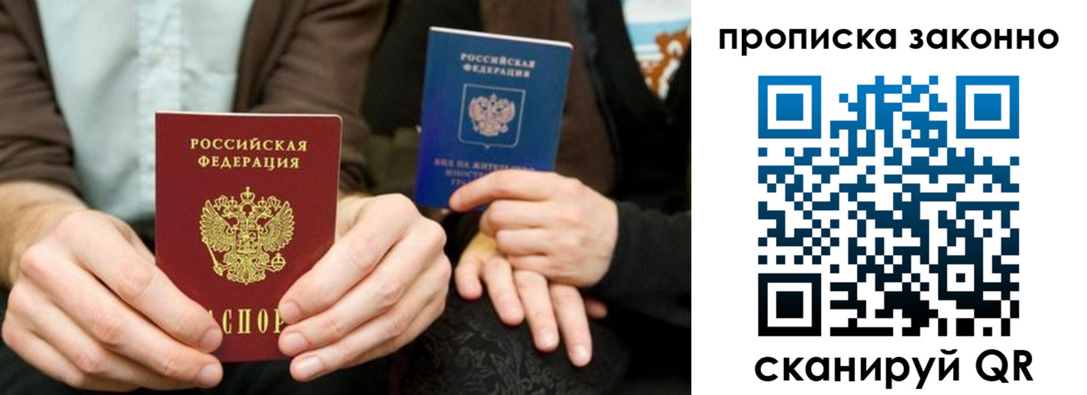 прописка для кредита в Комсомольске-на-Амуре