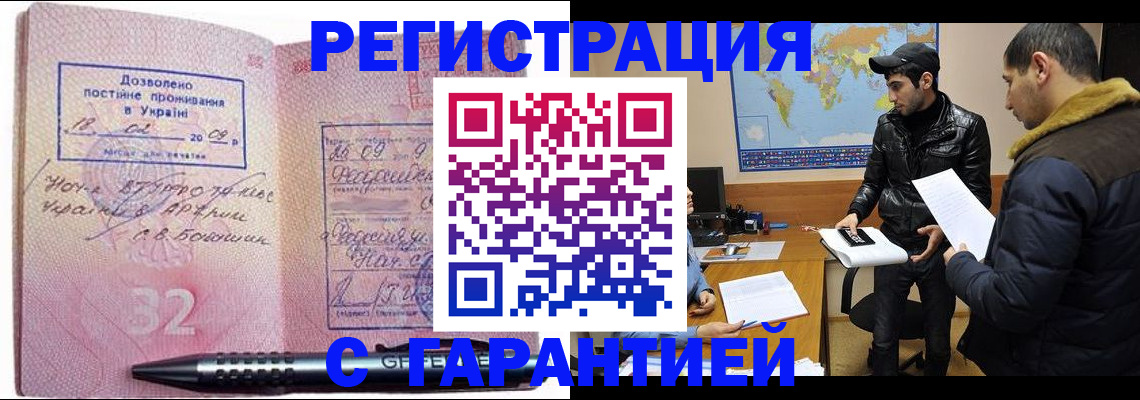 прописка штамп в Комсомольске-на-Амуре