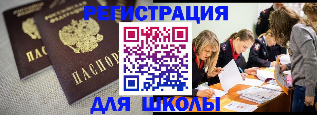 временная регистрация собственник в Комсомольске-на-Амуре